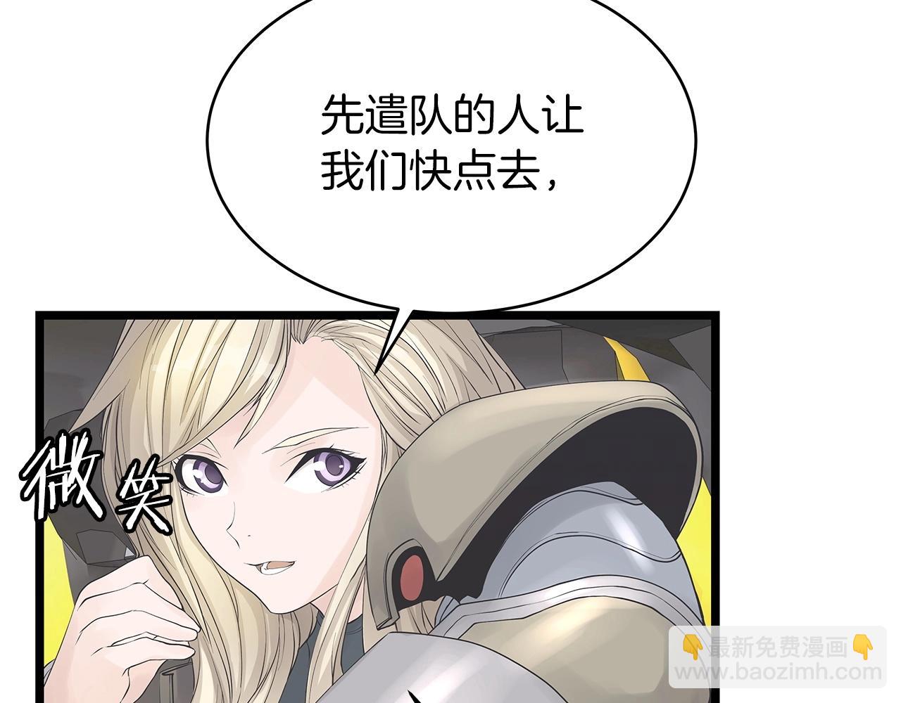 不敗玩家 - 第38話(1/4) - 8