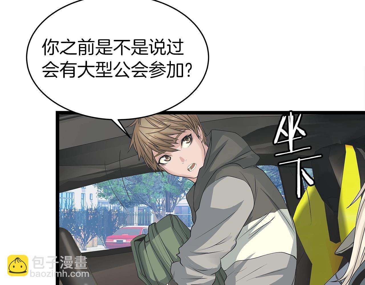 不敗玩家 - 第38話(1/4) - 2