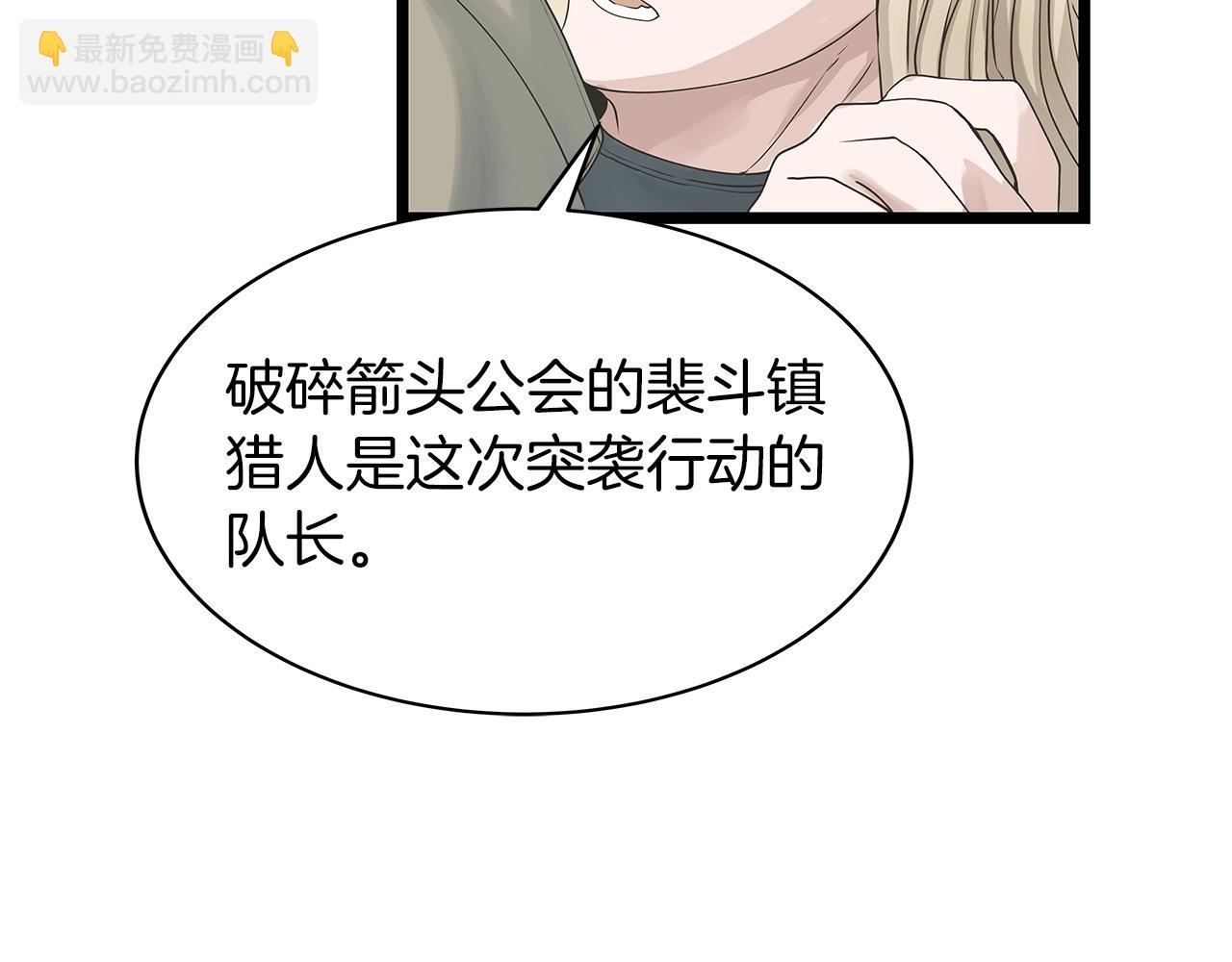 不敗玩家 - 第38話(1/4) - 5