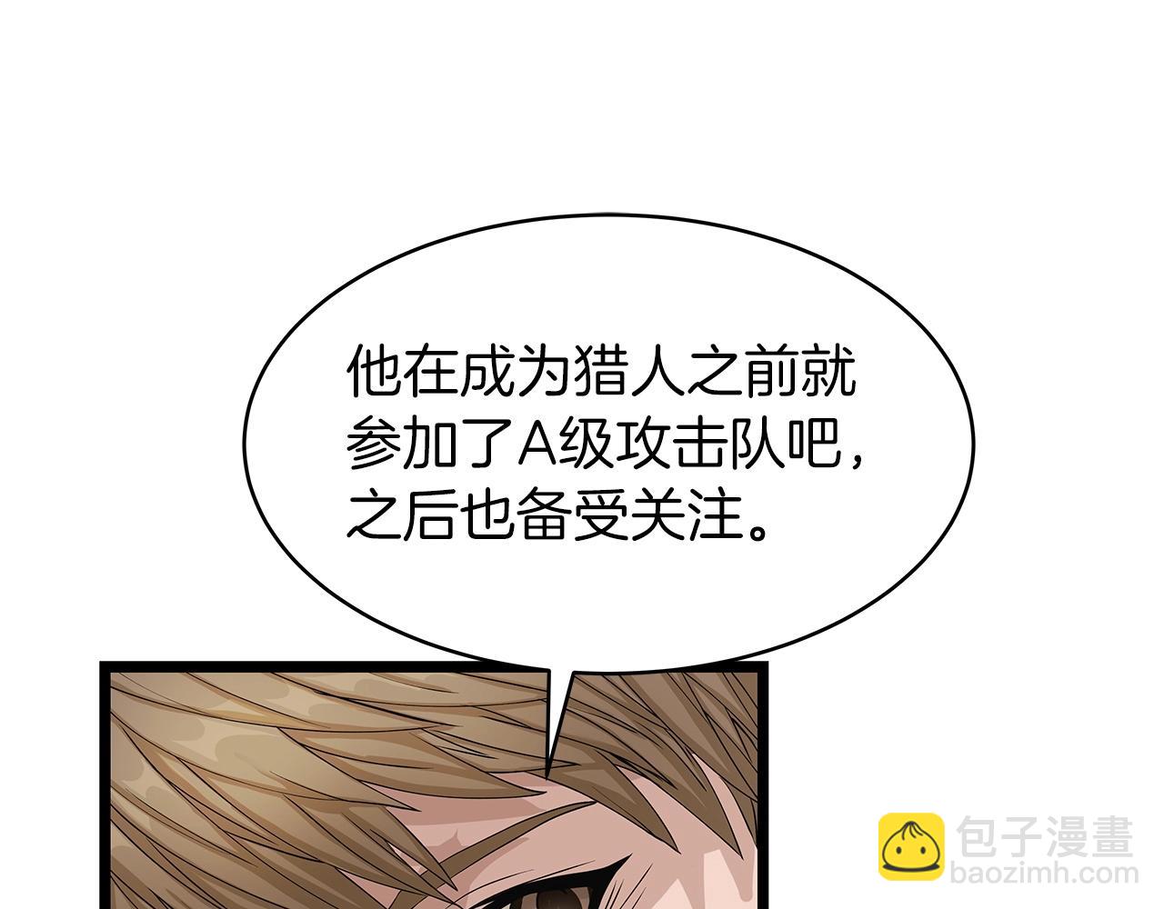 不敗玩家 - 第38話(1/4) - 7