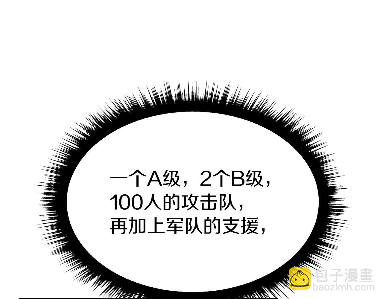 不敗玩家 - 第38話(1/4) - 3