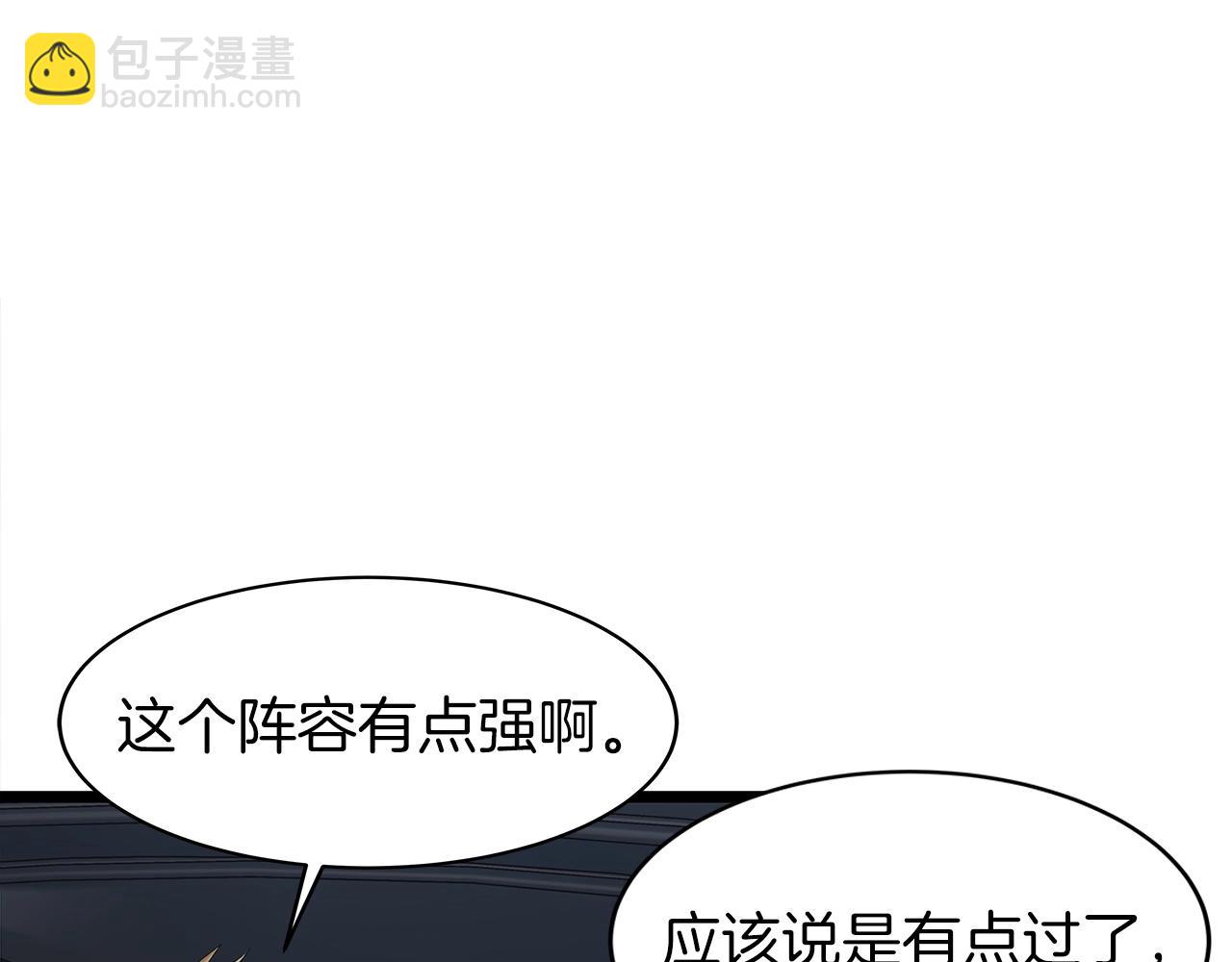 不敗玩家 - 第38話(1/4) - 5