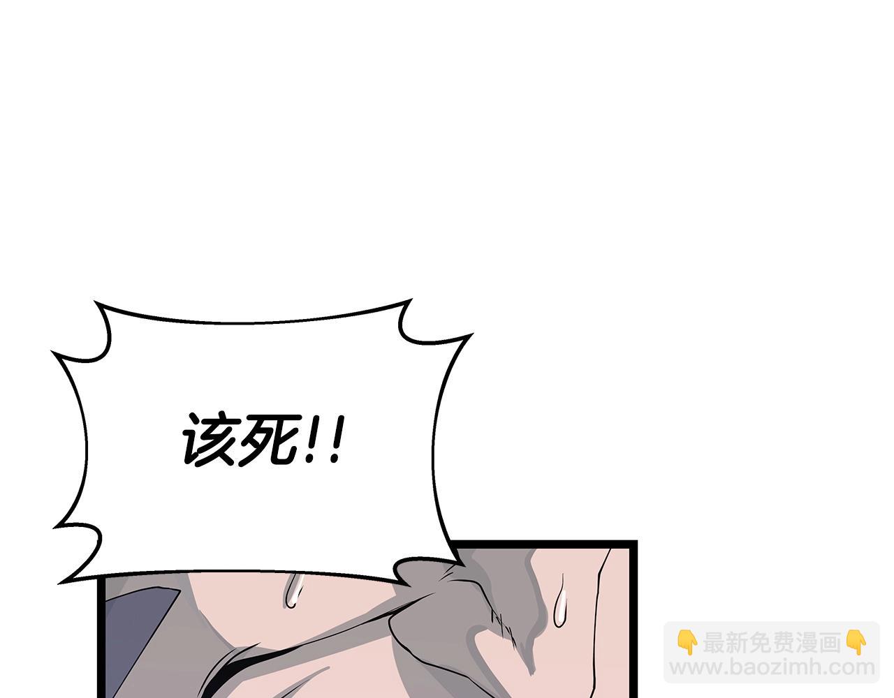 不敗玩家 - 第38話(2/4) - 1