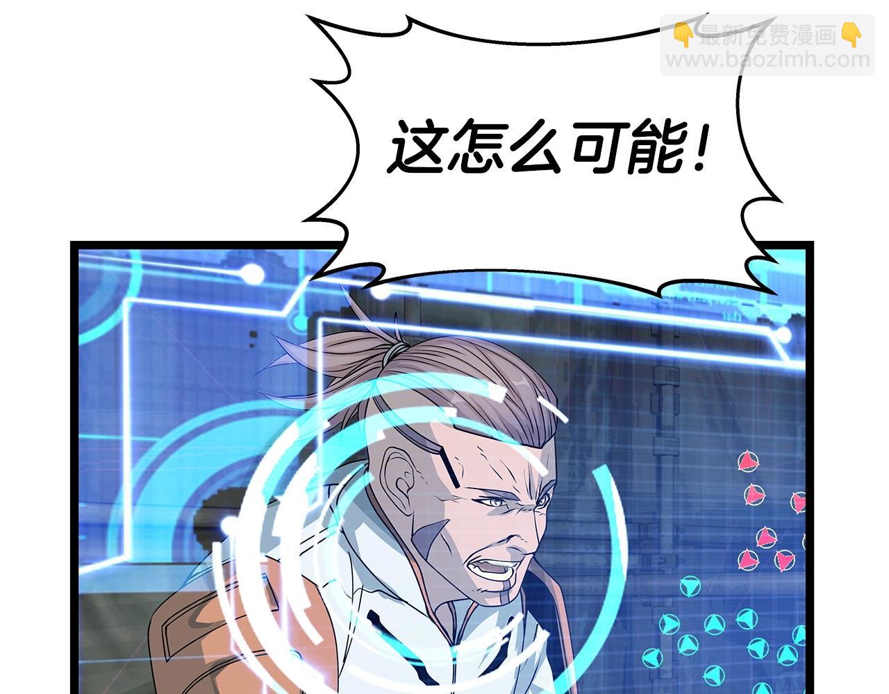 不敗玩家 - 第38話(2/4) - 3