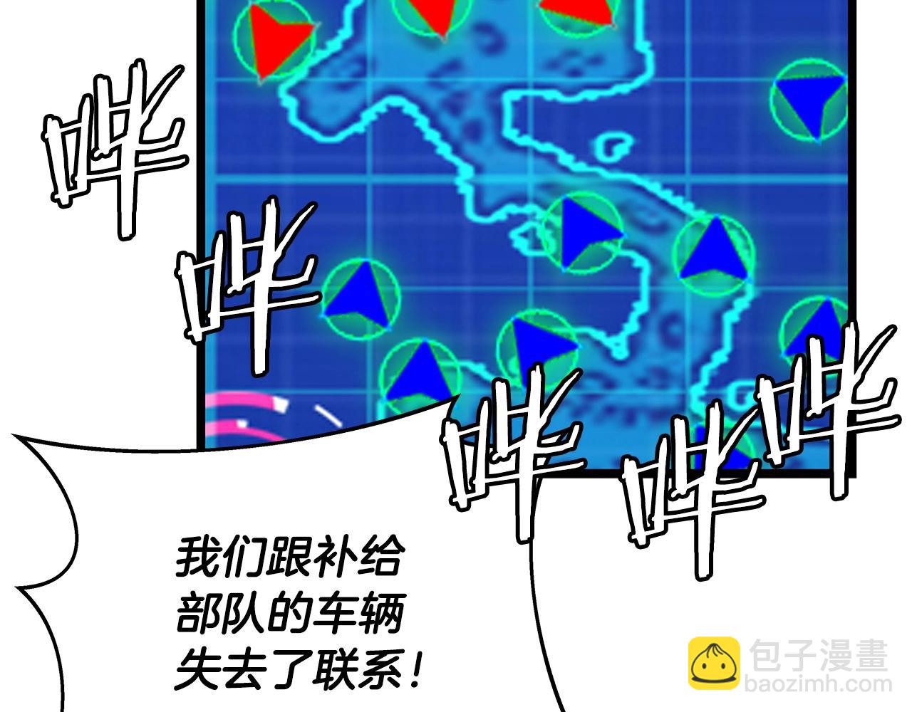 不敗玩家 - 第38話(2/4) - 7