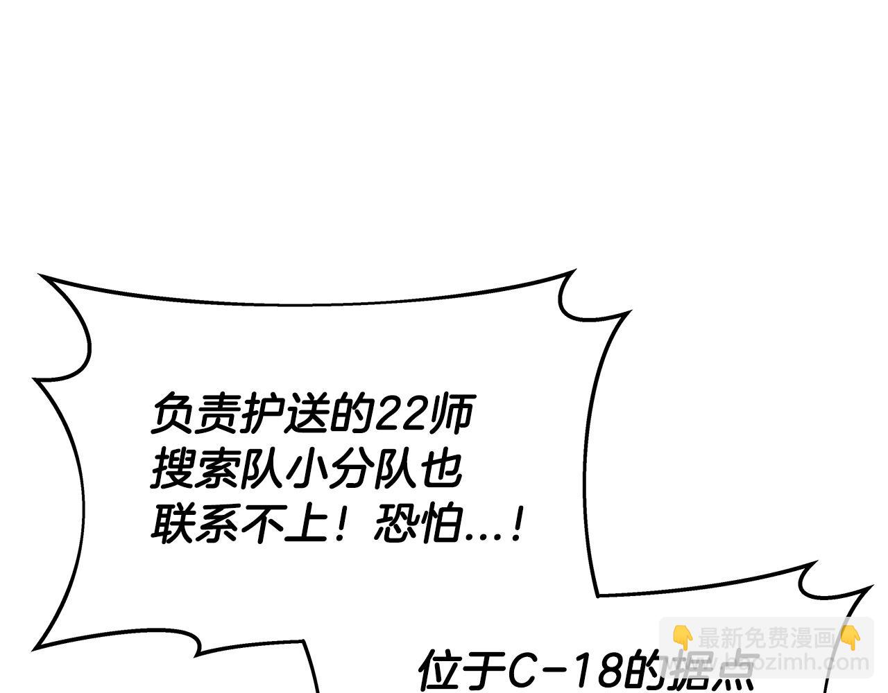 不敗玩家 - 第38話(2/4) - 1