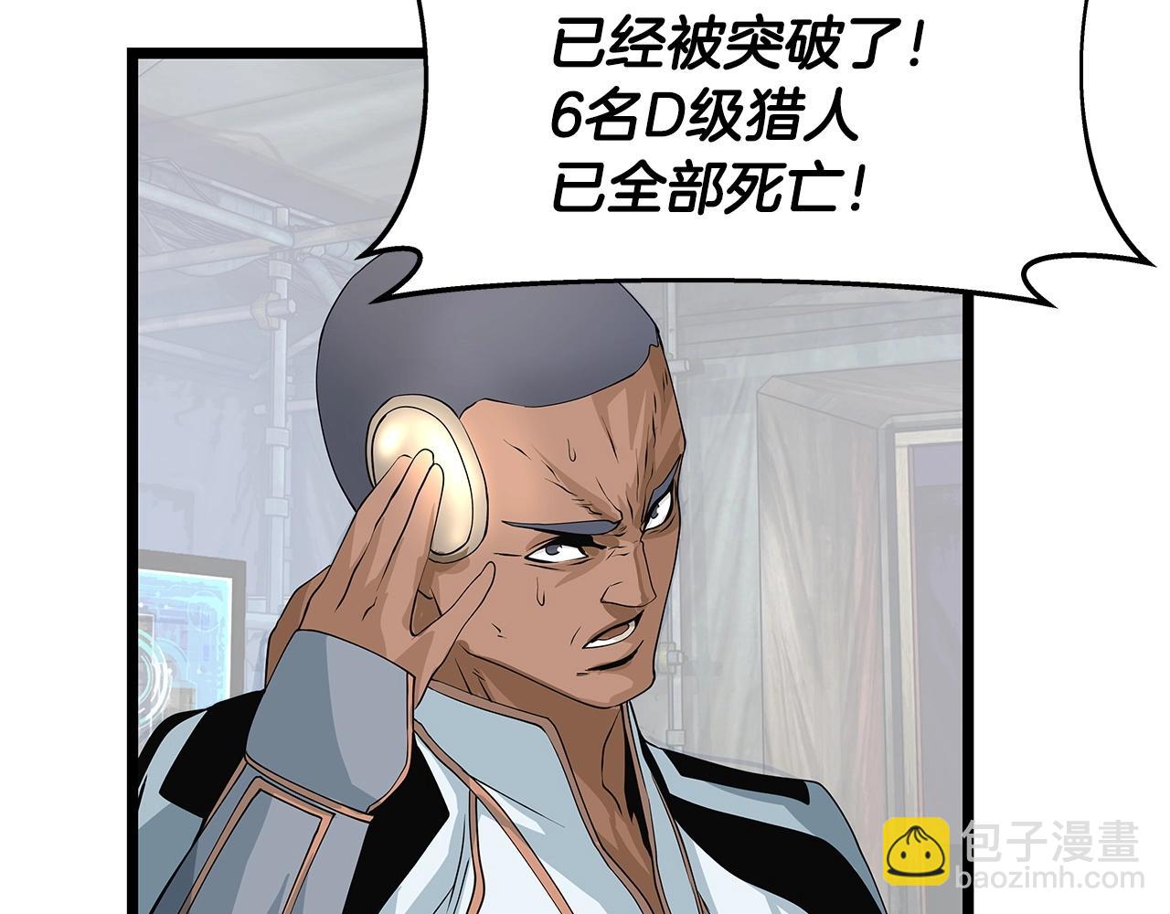 不敗玩家 - 第38話(2/4) - 2