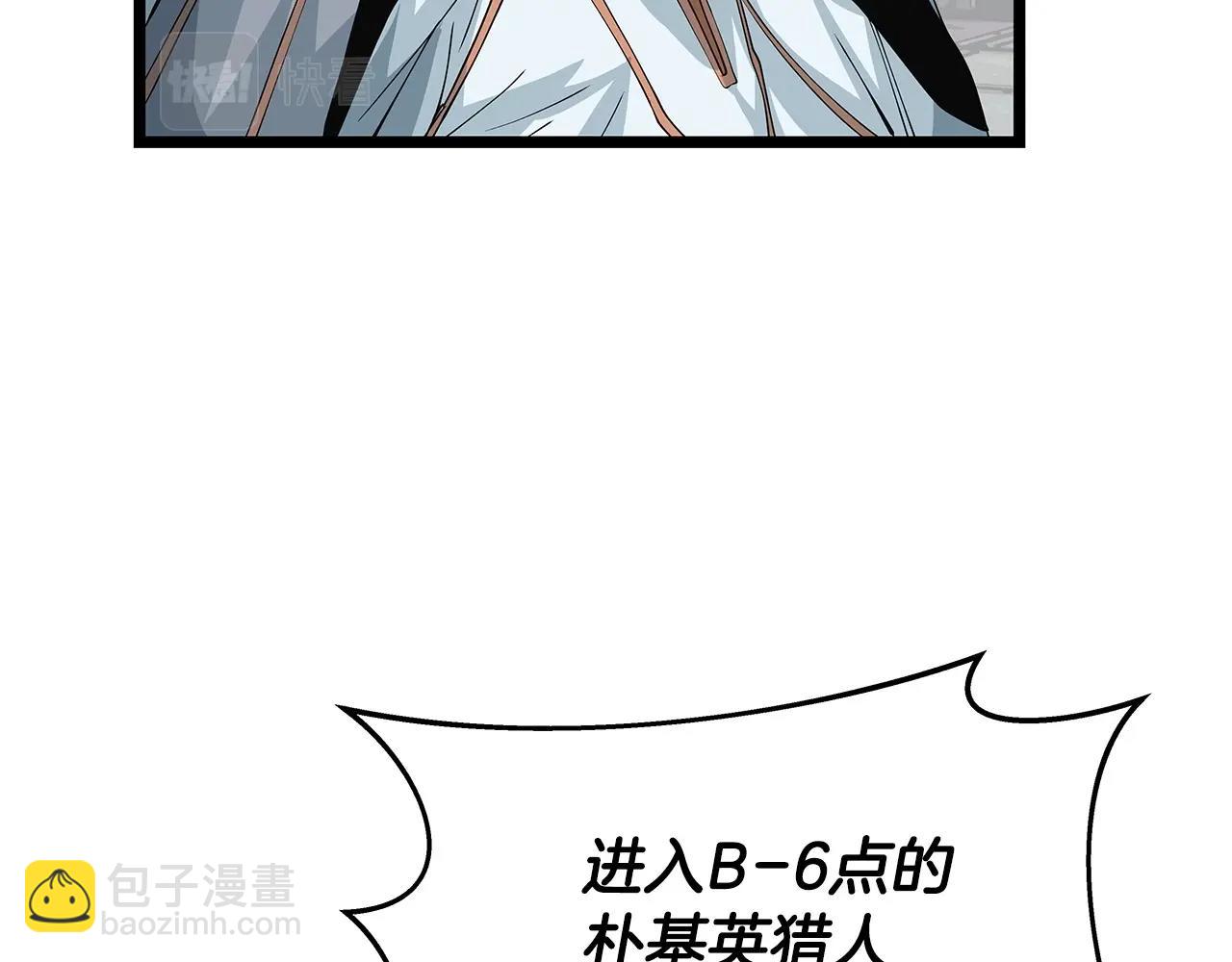 不敗玩家 - 第38話(2/4) - 3