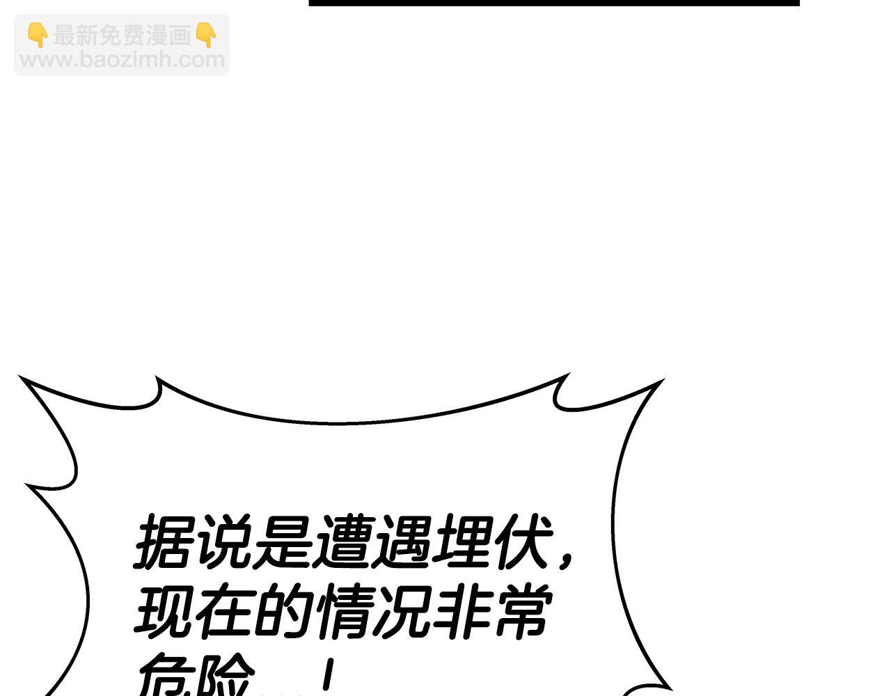 不敗玩家 - 第38話(2/4) - 5