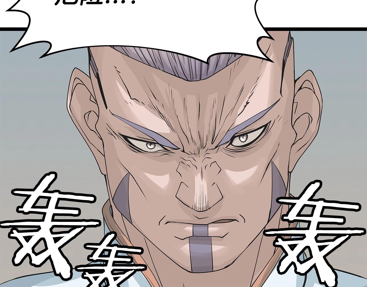 不敗玩家 - 第38話(2/4) - 6