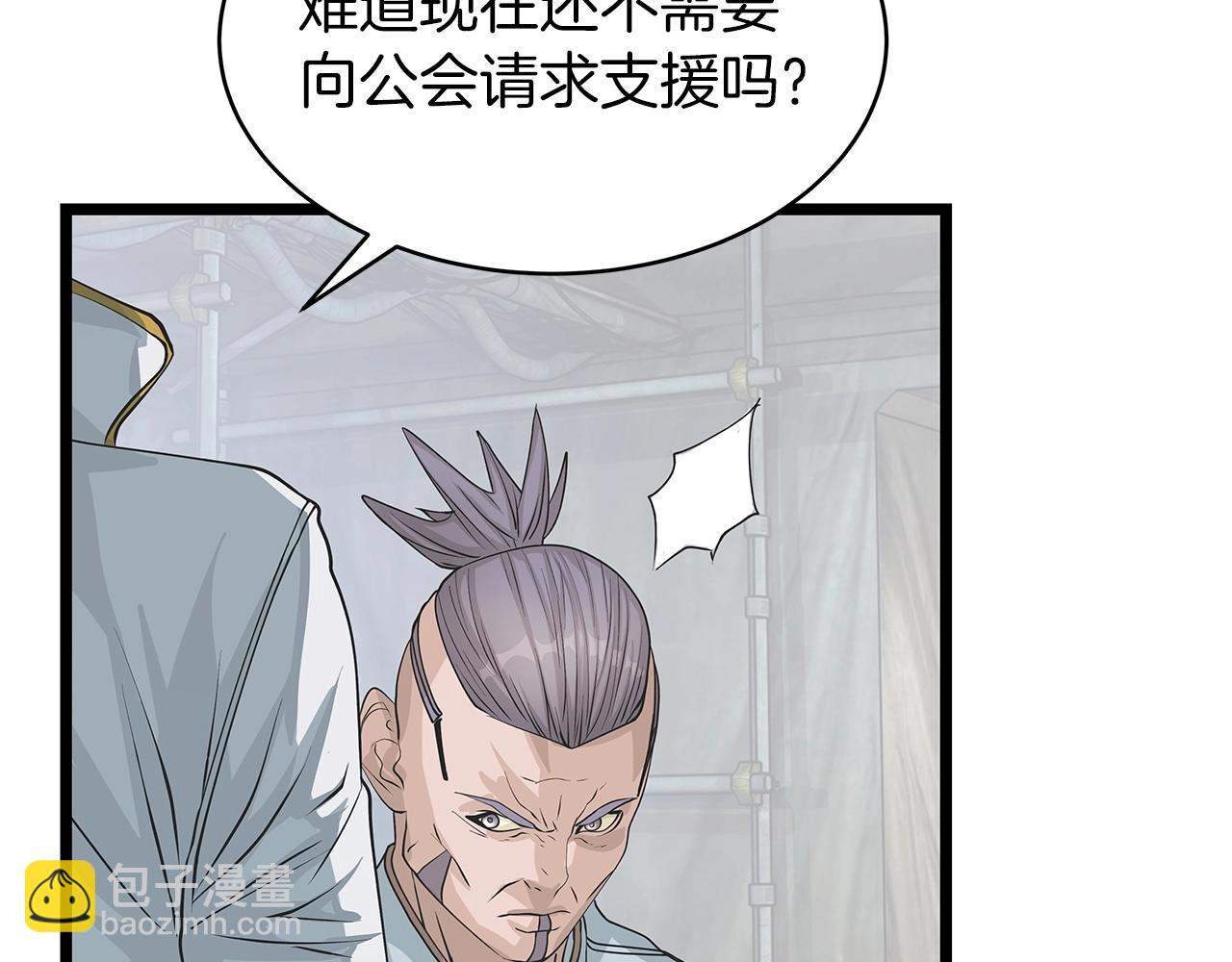 不敗玩家 - 第38話(2/4) - 8