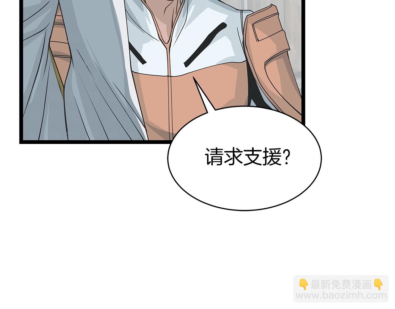 不敗玩家 - 第38話(2/4) - 1