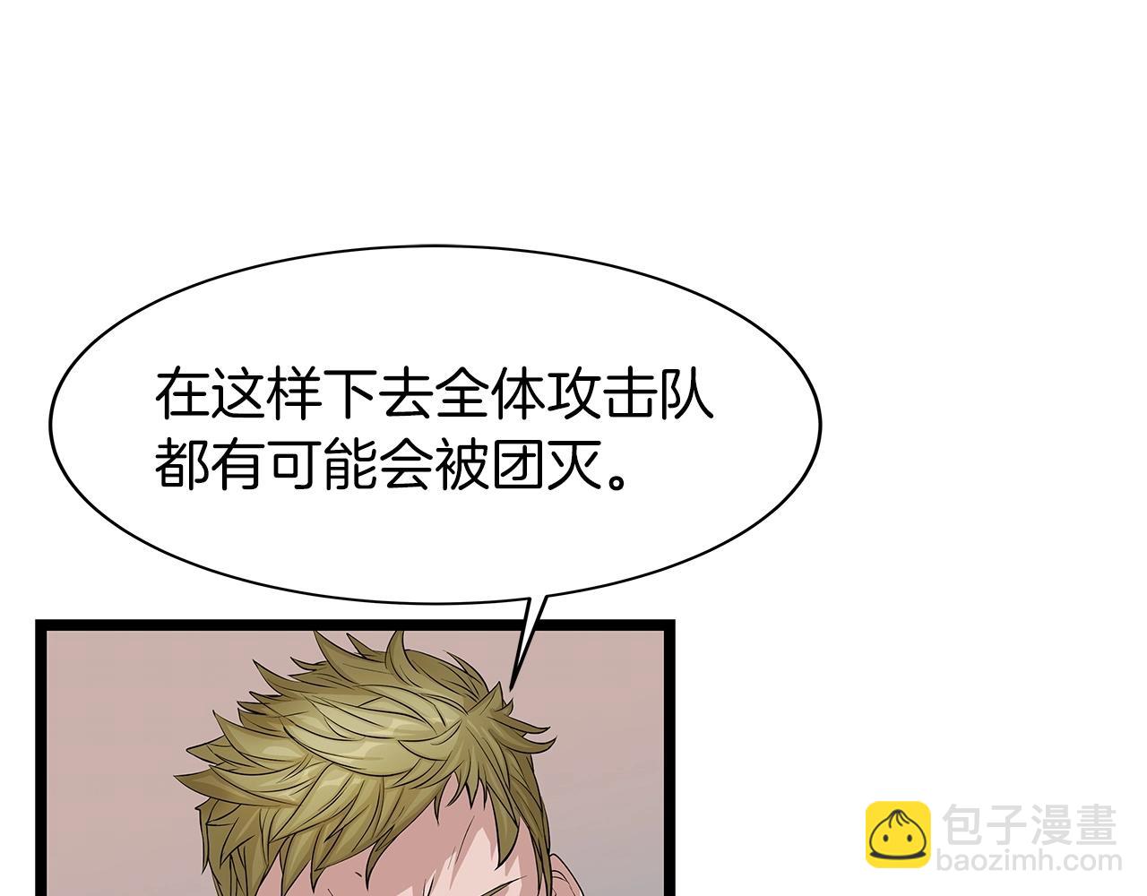 不敗玩家 - 第38話(2/4) - 3