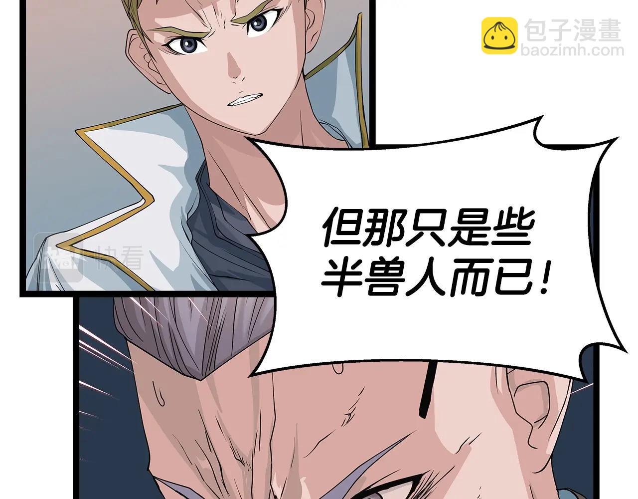 不敗玩家 - 第38話(2/4) - 4