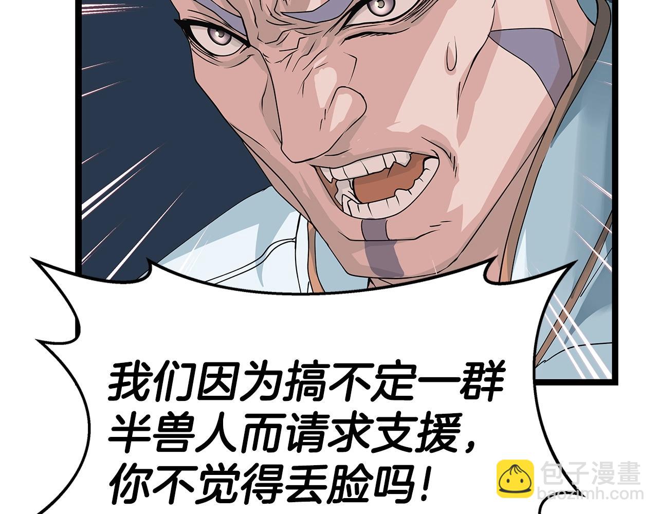 不敗玩家 - 第38話(2/4) - 5