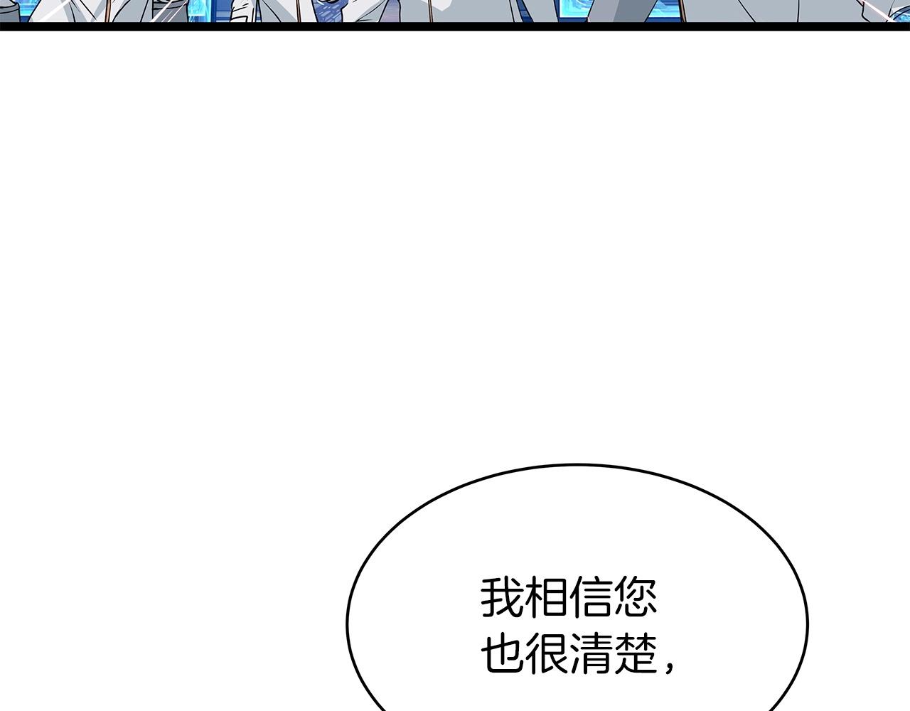 不敗玩家 - 第38話(2/4) - 8