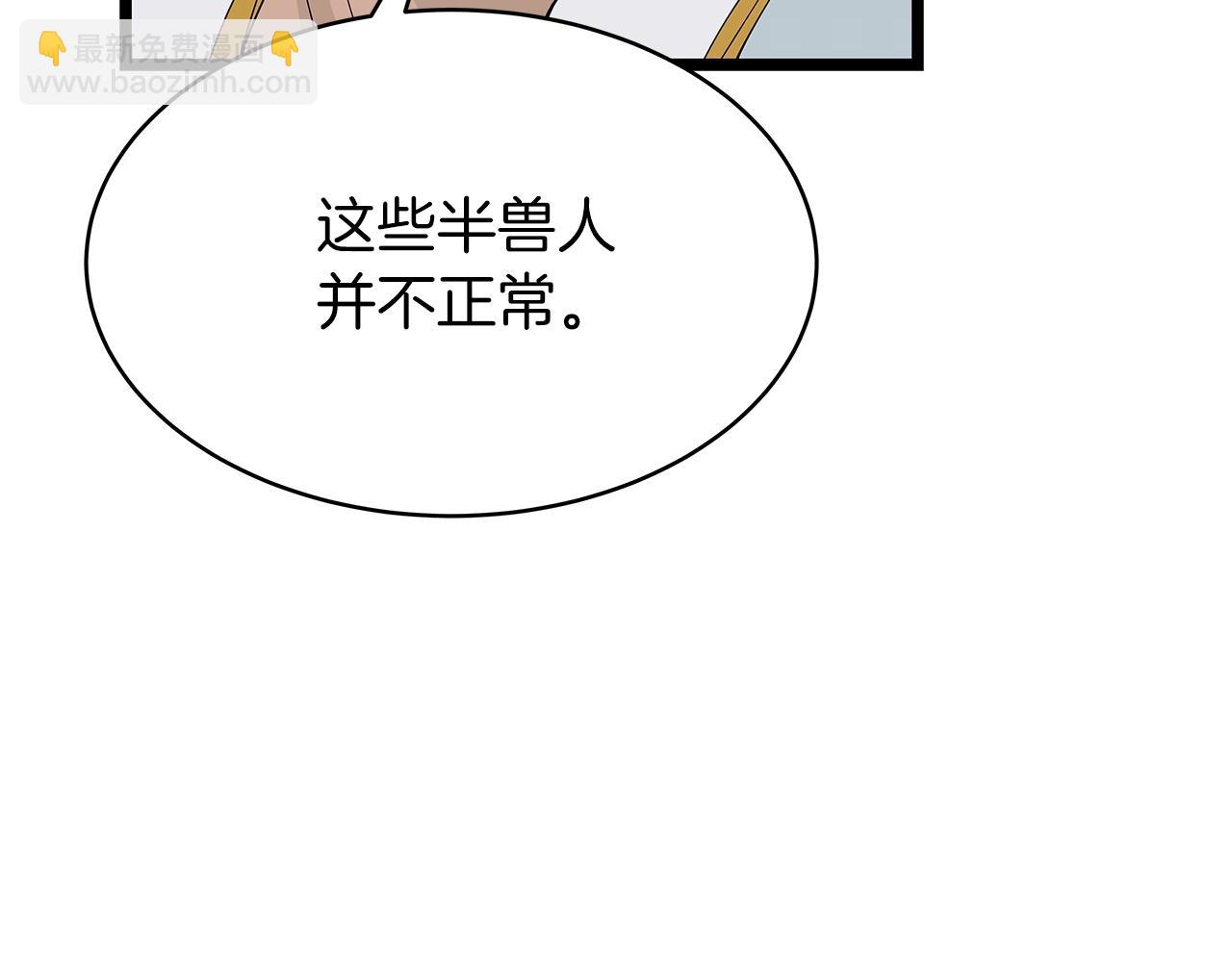 不敗玩家 - 第38話(2/4) - 2