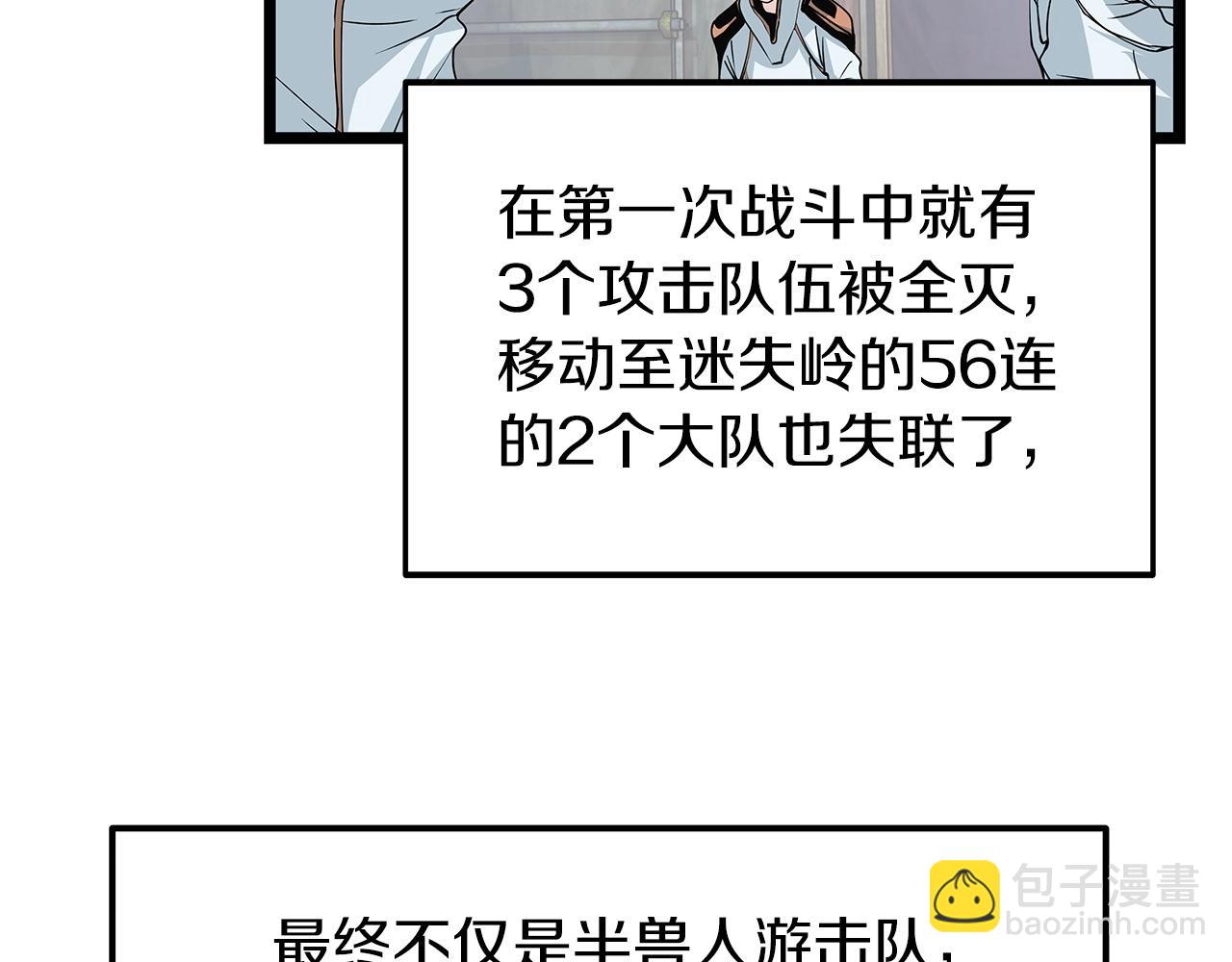 不敗玩家 - 第38話(2/4) - 4