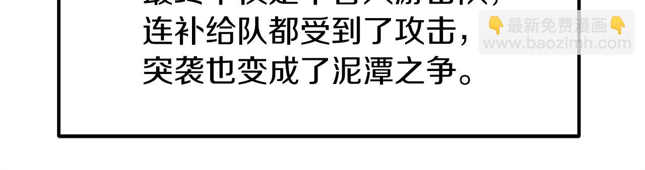 不敗玩家 - 第38話(2/4) - 5