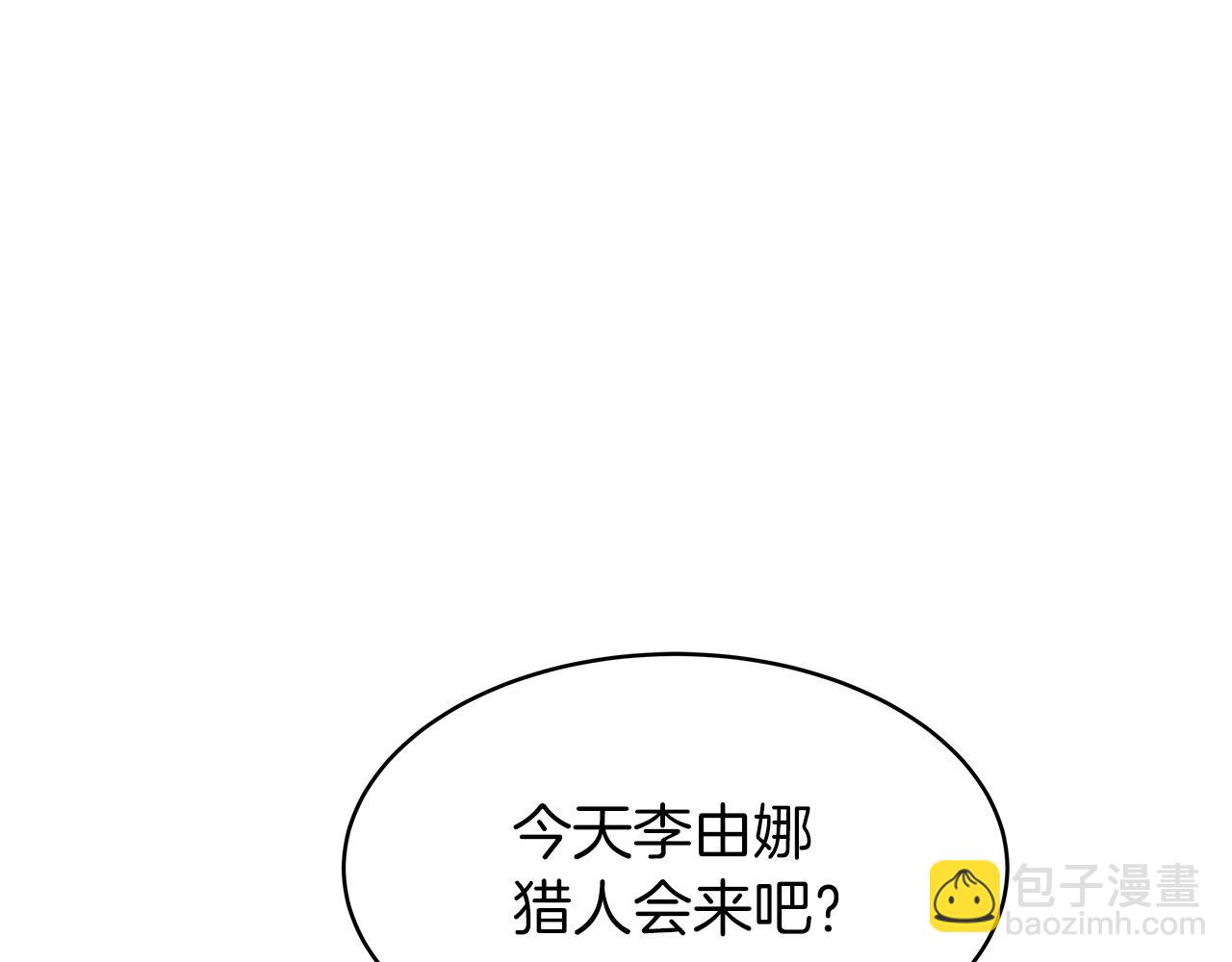 不敗玩家 - 第38話(2/4) - 6