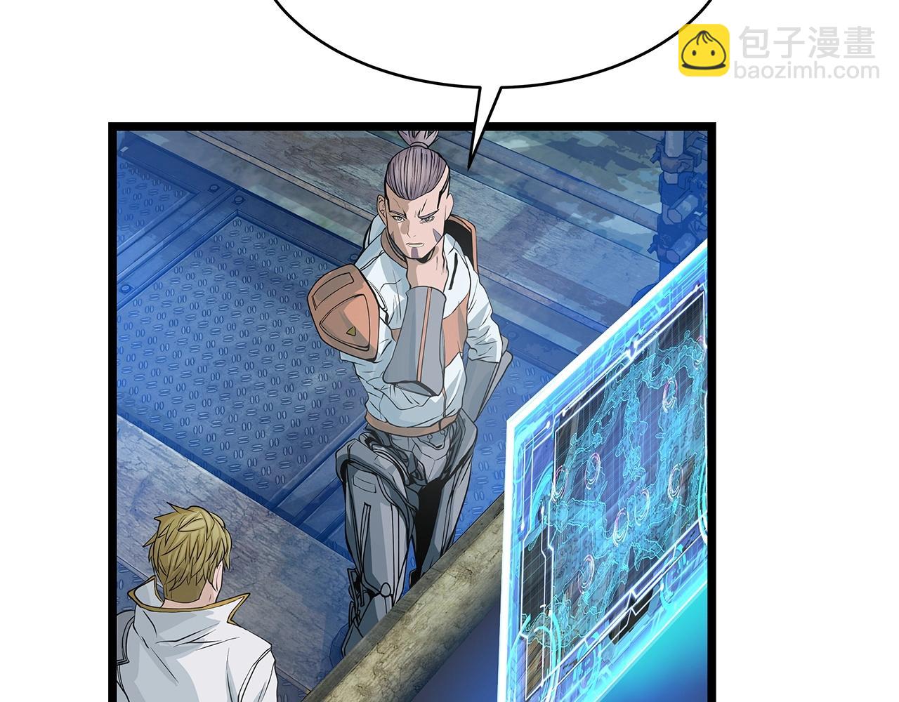 不敗玩家 - 第38話(2/4) - 7