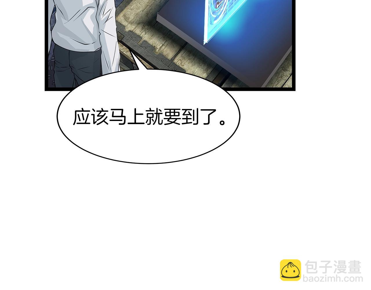 不敗玩家 - 第38話(2/4) - 8