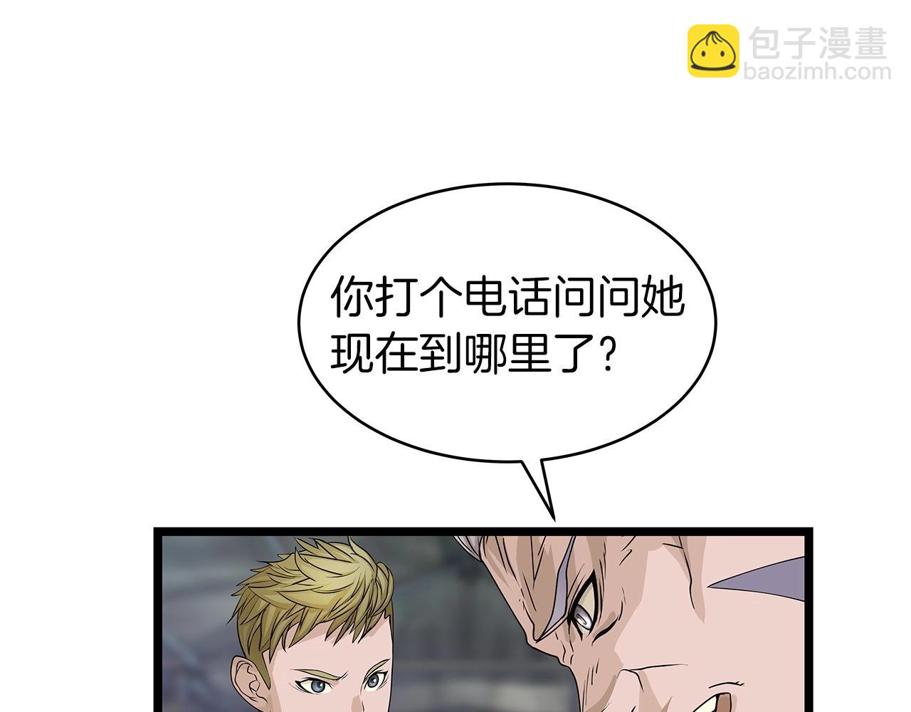 不敗玩家 - 第38話(2/4) - 1