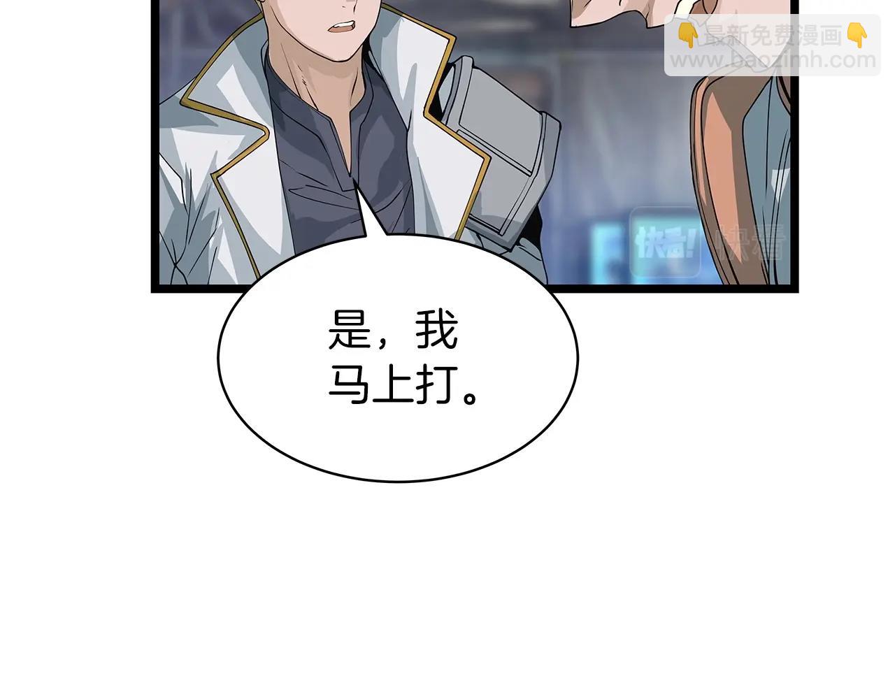 不敗玩家 - 第38話(2/4) - 2