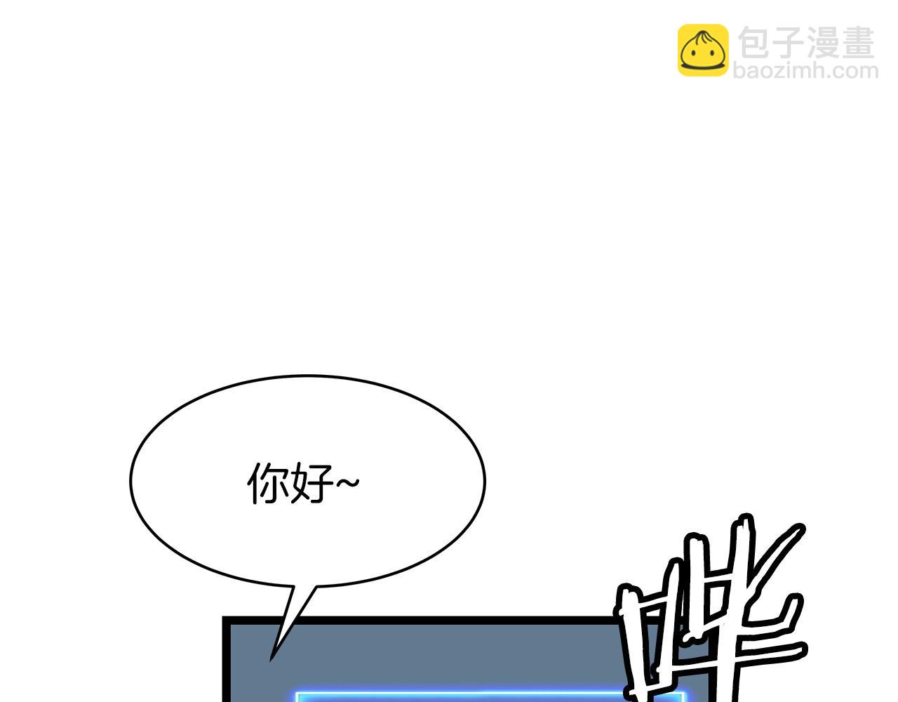 不敗玩家 - 第38話(2/4) - 3