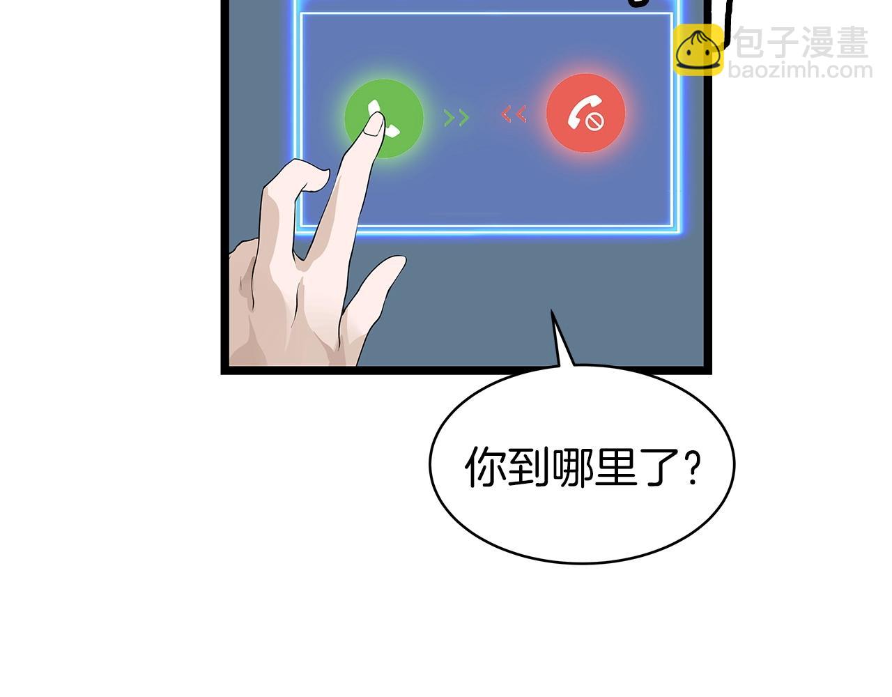 不敗玩家 - 第38話(2/4) - 4