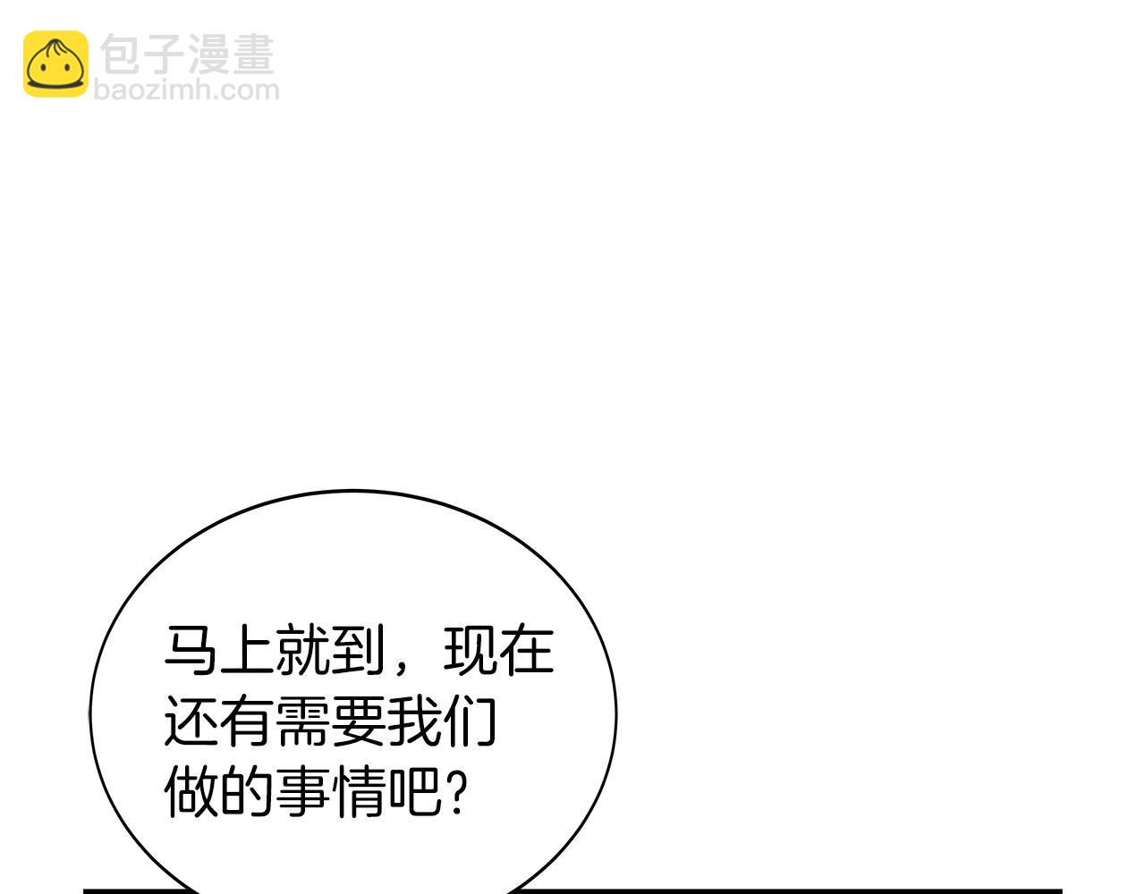 不敗玩家 - 第38話(2/4) - 5