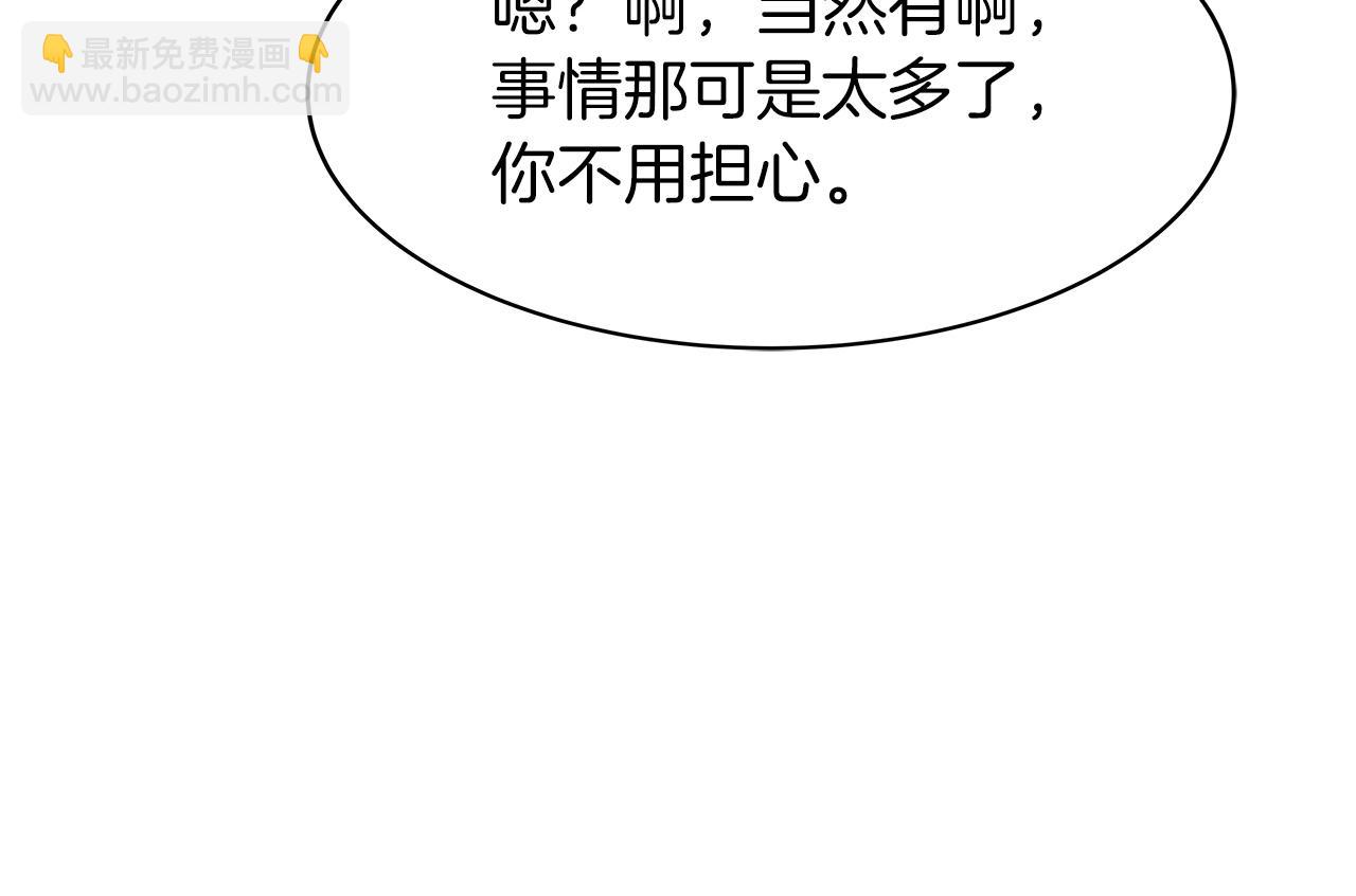 不敗玩家 - 第38話(2/4) - 7