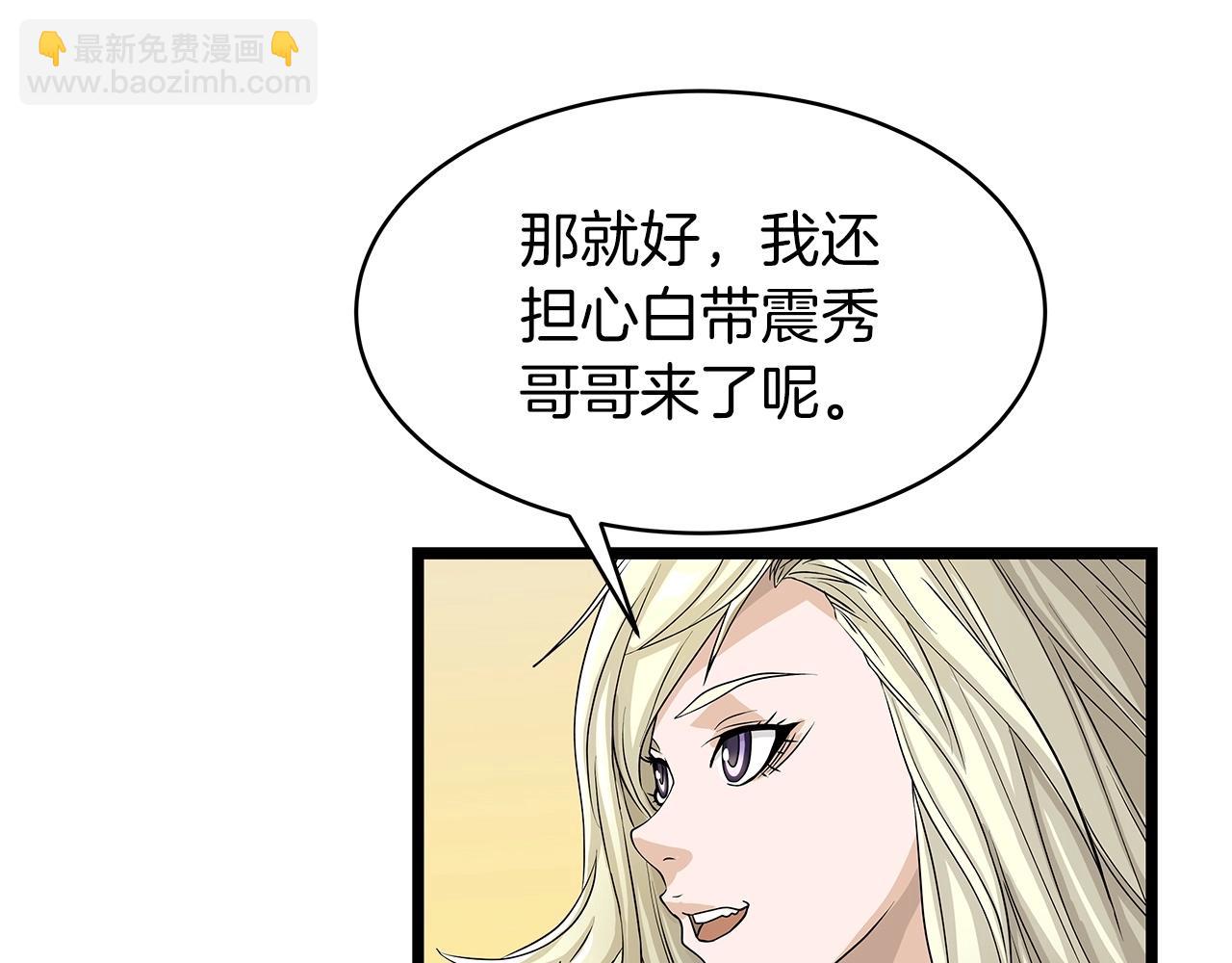 不敗玩家 - 第38話(2/4) - 8