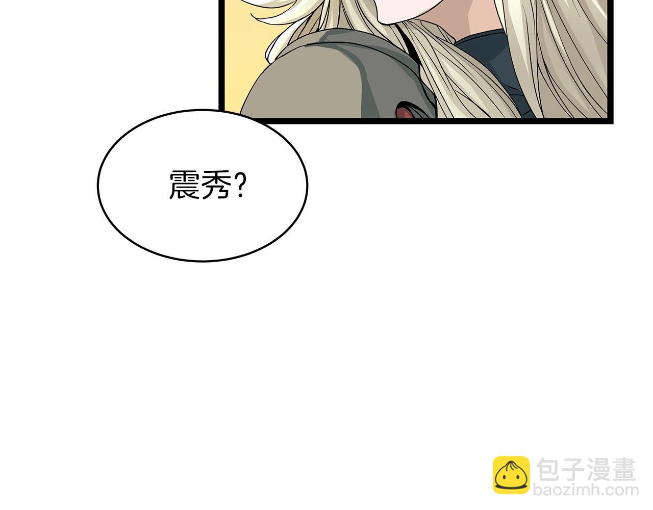 不敗玩家 - 第38話(2/4) - 1