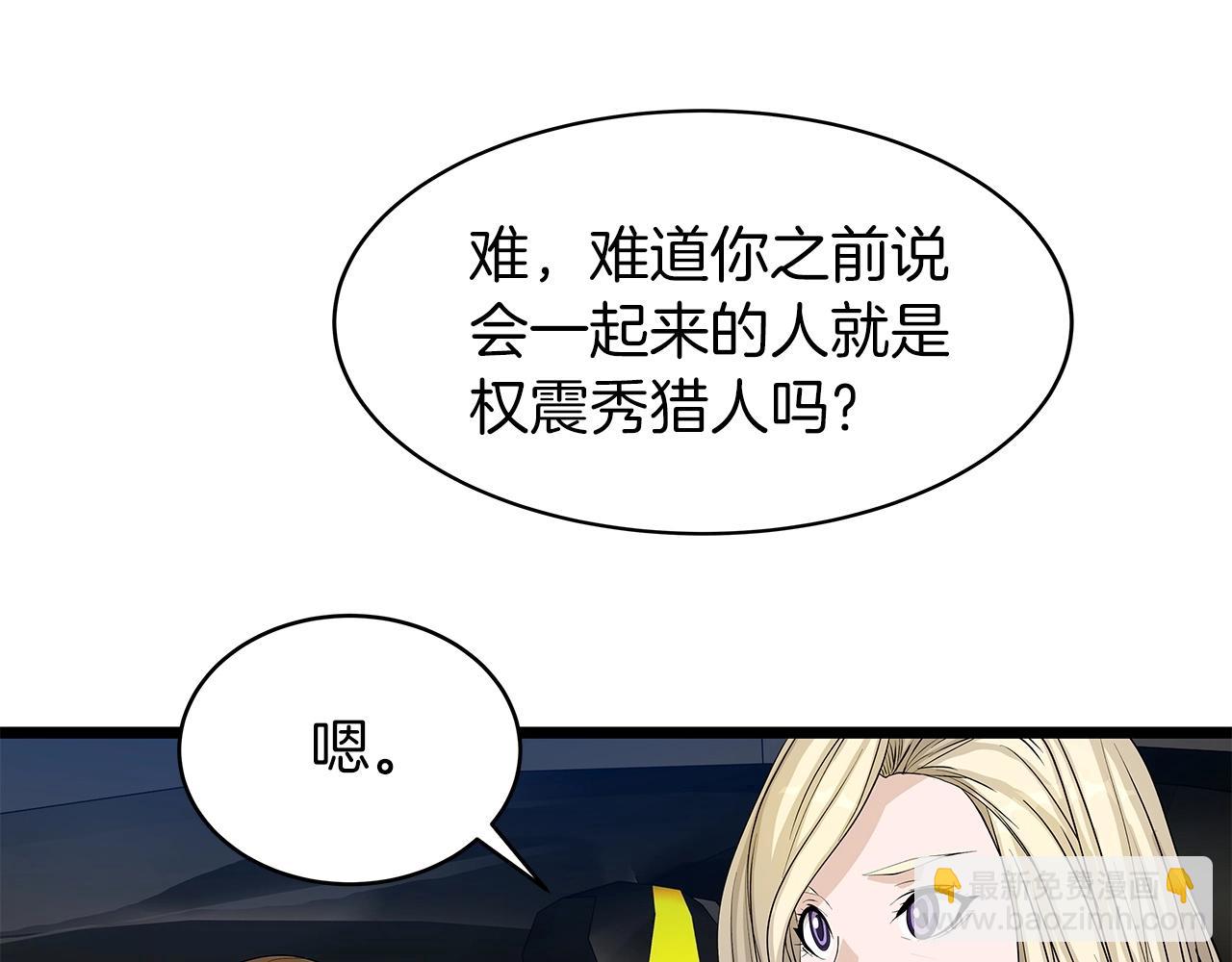 不敗玩家 - 第38話(2/4) - 4