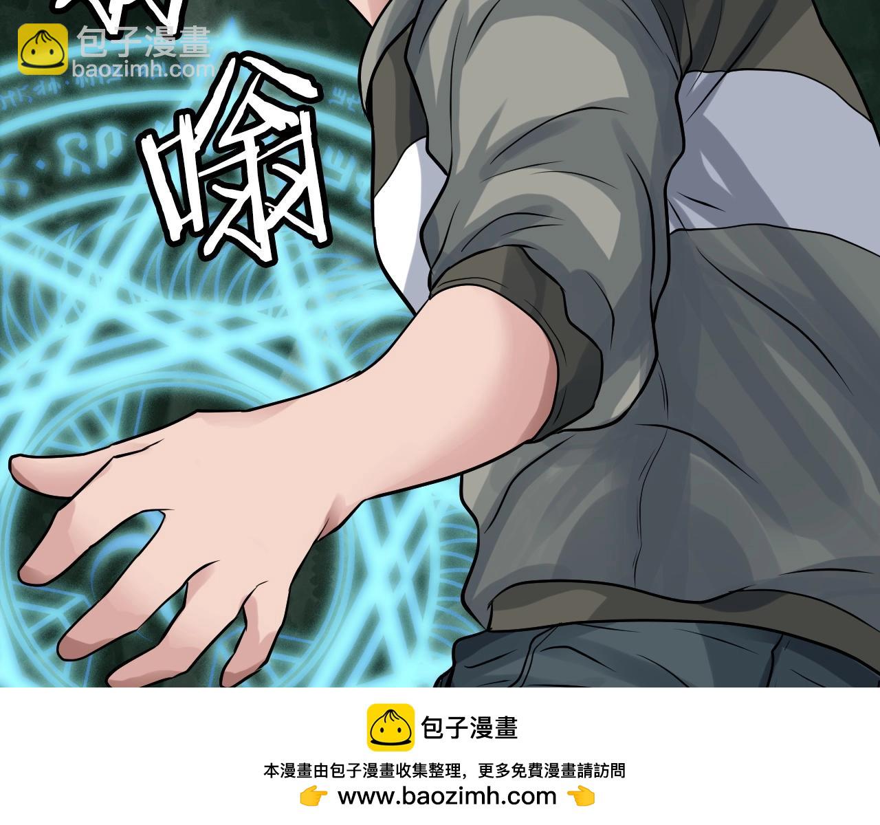 不敗玩家 - 第40話 骨靈(2/4) - 6