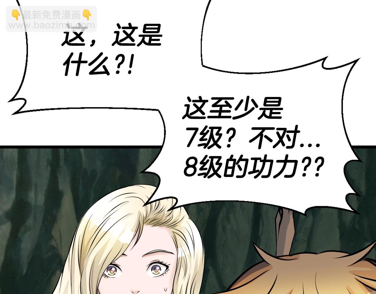 不敗玩家 - 第40話 骨靈(3/4) - 6