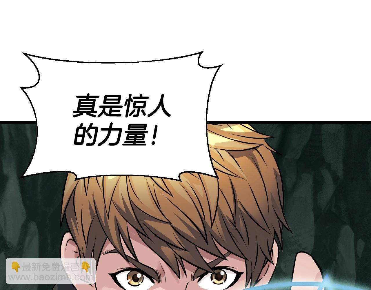 不敗玩家 - 第40話 骨靈(3/4) - 8