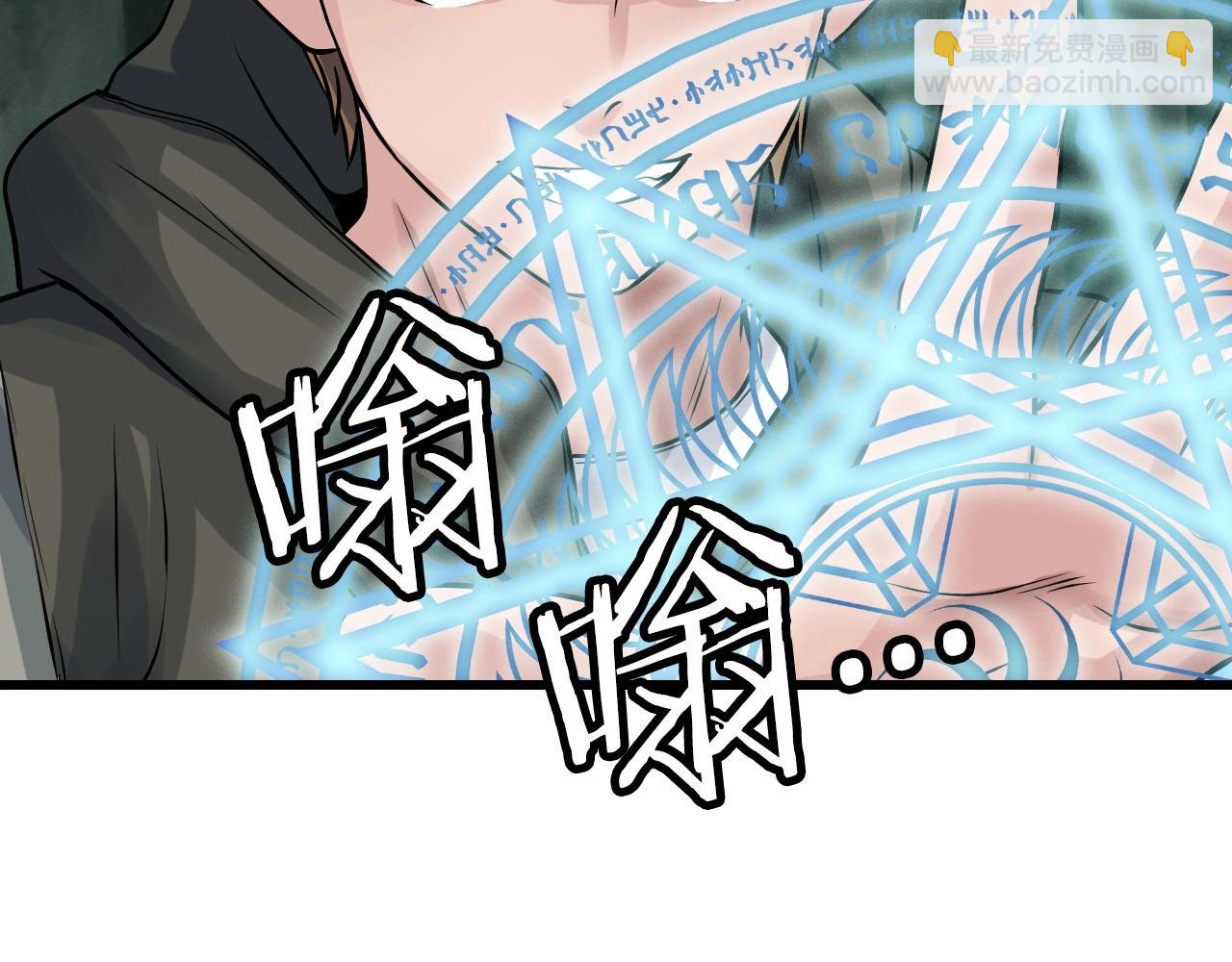 不敗玩家 - 第40話 骨靈(3/4) - 1