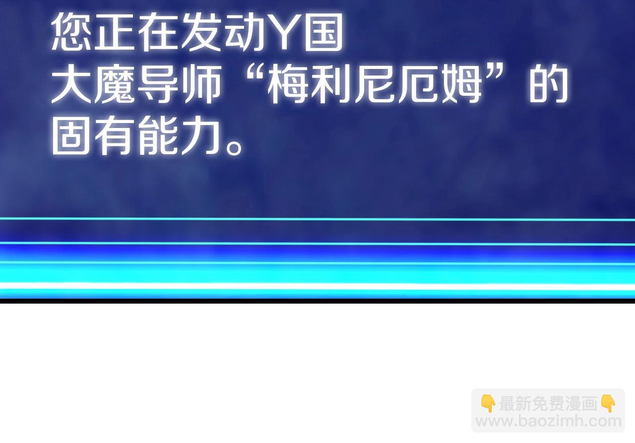 不敗玩家 - 第40話 骨靈(3/4) - 3