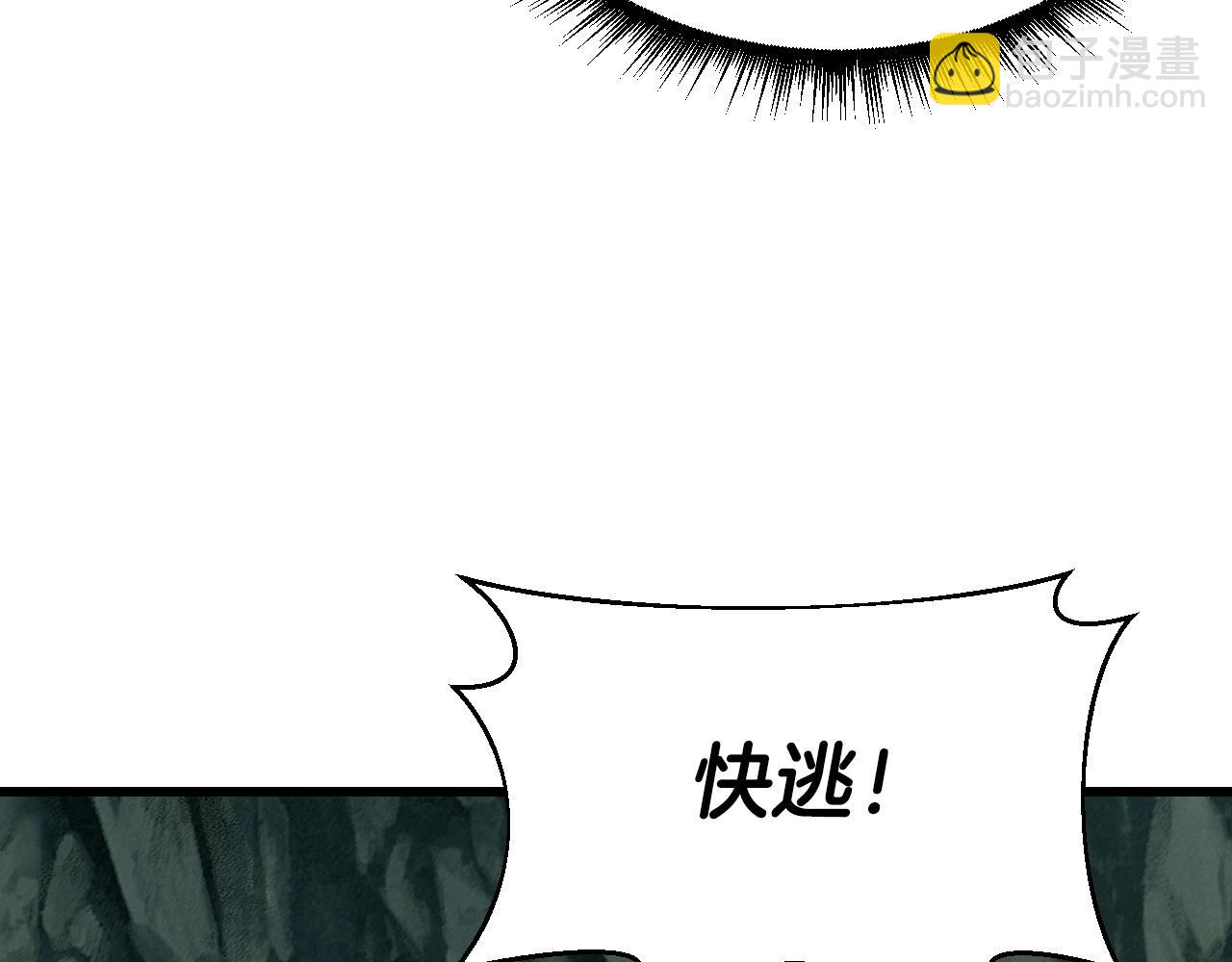 不敗玩家 - 第40話 骨靈(3/4) - 6