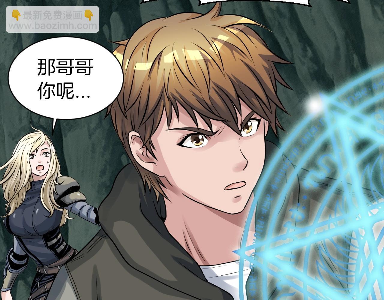 不敗玩家 - 第40話 骨靈(3/4) - 7