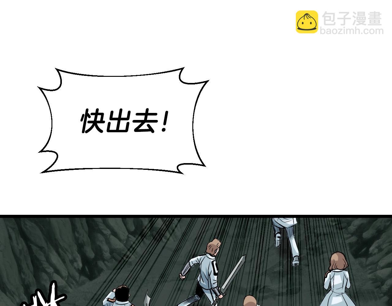 不敗玩家 - 第40話 骨靈(3/4) - 7