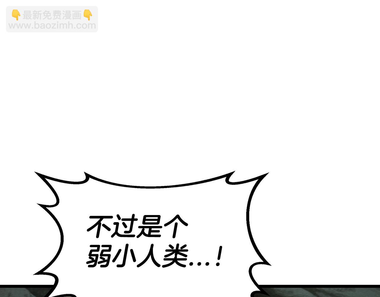 不敗玩家 - 第40話 骨靈(1/4) - 4