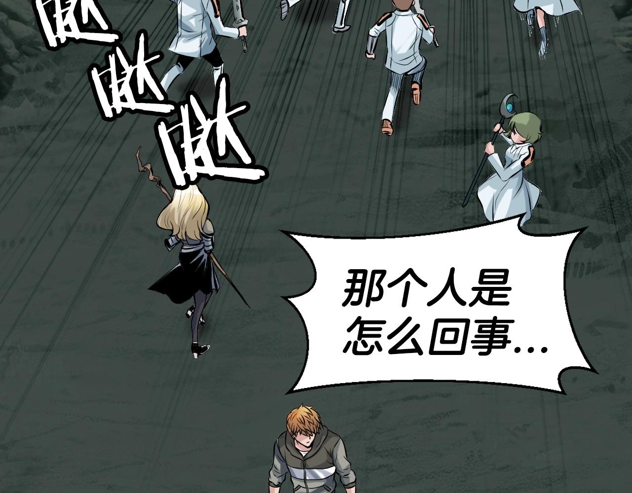 不敗玩家 - 第40話 骨靈(3/4) - 8