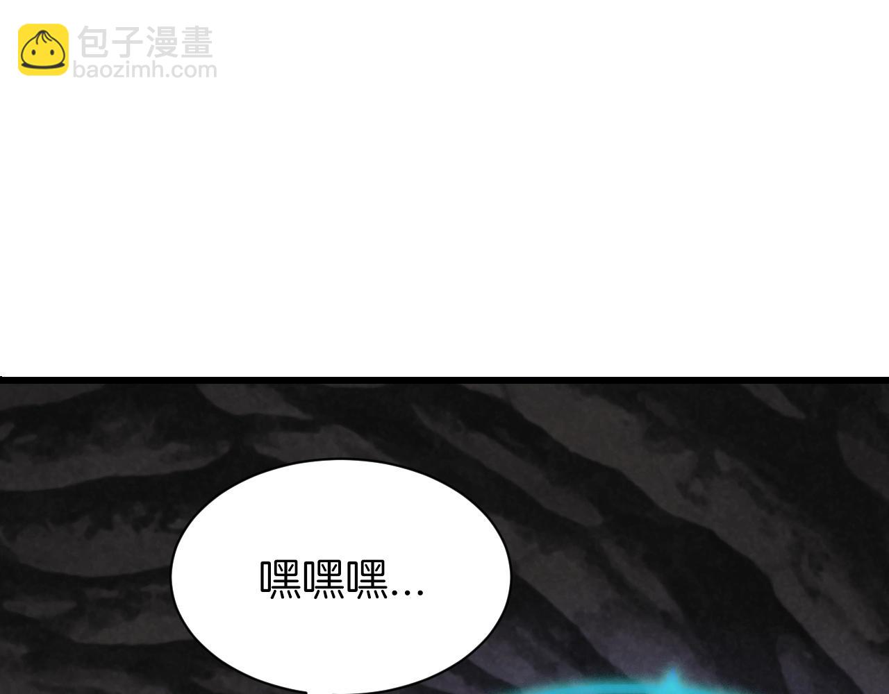 不敗玩家 - 第40話 骨靈(3/4) - 8