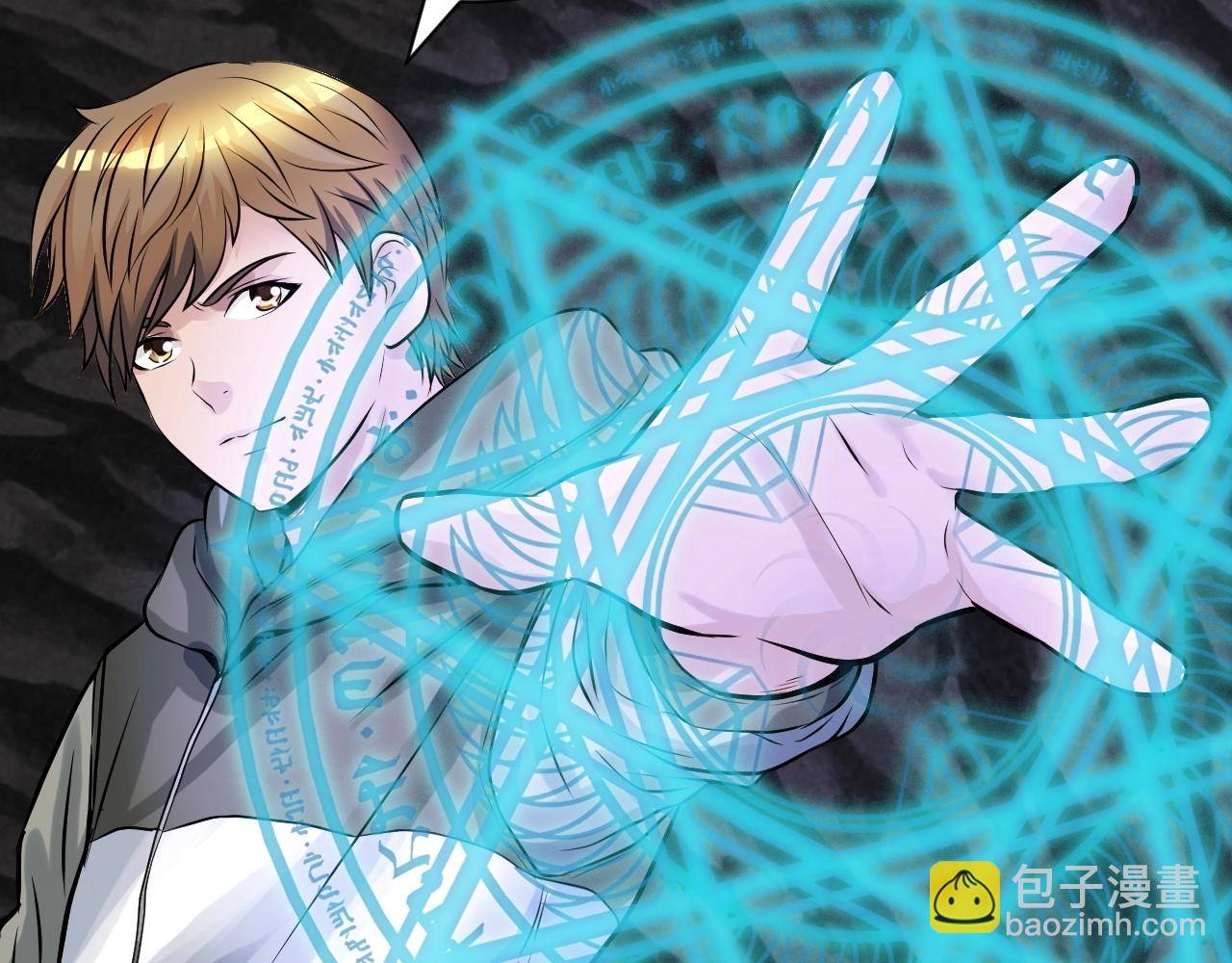 不敗玩家 - 第40話 骨靈(3/4) - 1