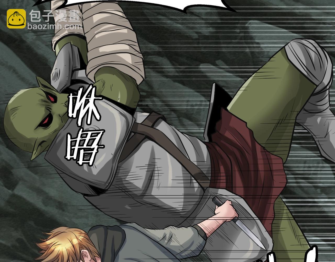 不敗玩家 - 第40話 骨靈(1/4) - 5