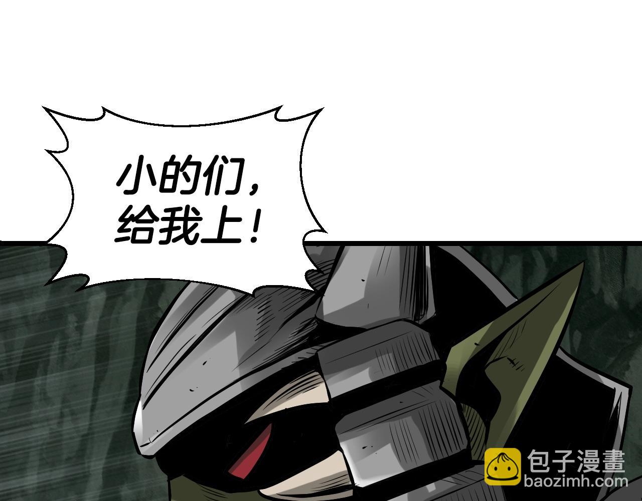 不敗玩家 - 第40話 骨靈(3/4) - 4