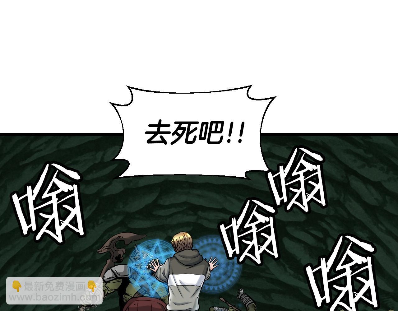 不敗玩家 - 第40話 骨靈(3/4) - 6